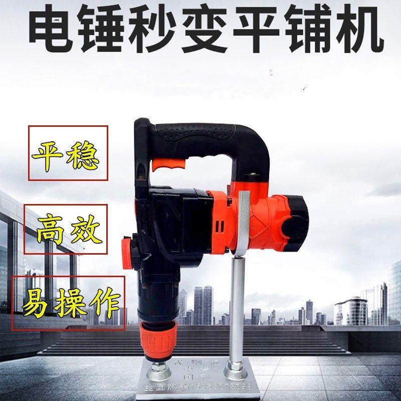 瓷砖平铺机贴地砖机电锤震动夯实调平器瓦工切割机水平仪贴墙瓷砖