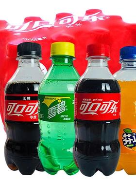 可口可乐零度无糖可乐混装小瓶装迷你300ml雪碧芬达饮料批发yb