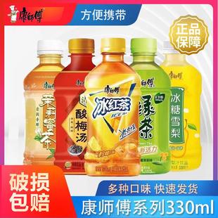 【6瓶新日期包邮】康师傅冰红茶饮料330ml*6瓶迷你小瓶装果味yb