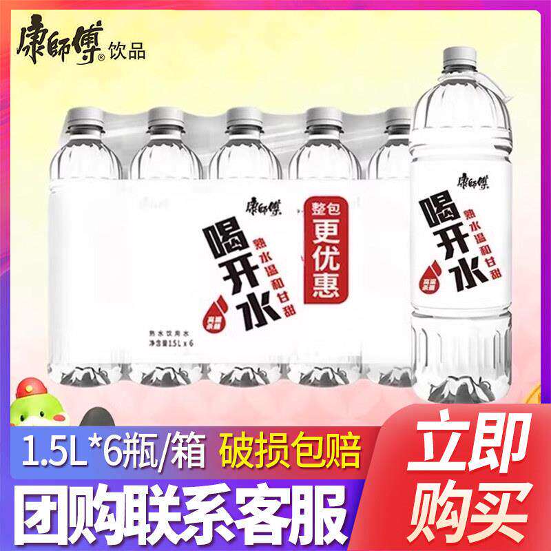 饮用水熟水非矿泉水批发图片