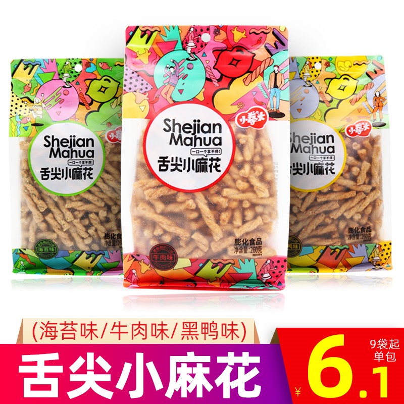 小拳头舌尖小麻花260g 牛肉味黑鸭味海苔味办公室休闲零食包邮-m