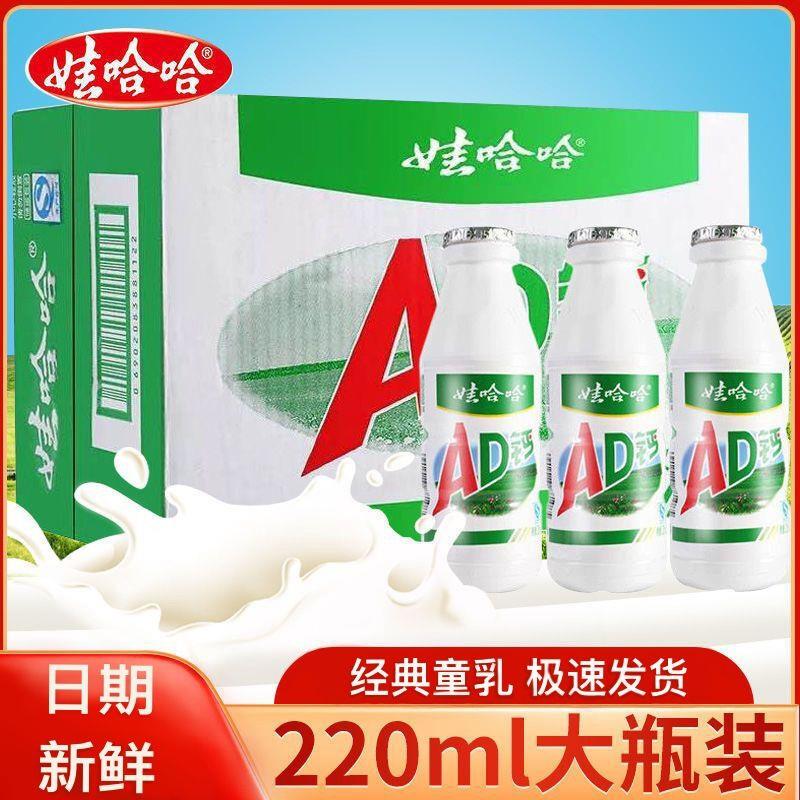 非牛奶饮品儿童哇哈哈乳酸饮料