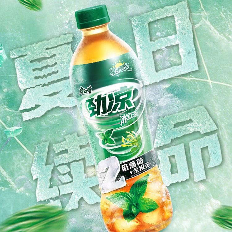 双倍薄荷劲凉冰红茶夏季解渴饮品