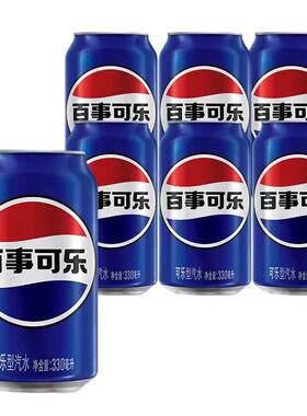 百事可乐原味330ml*6罐碳酸汽水易拉罐装听装经典饮料饮品解渴yb