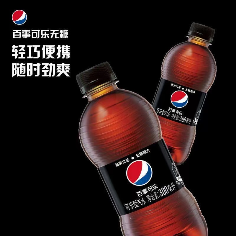 Pepsi-Cola/百事可乐无糖可乐300ml*6瓶包邮方便携带小瓶装汽水yb