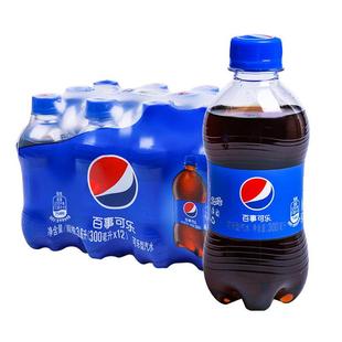 百事可乐300ml*6/12瓶整件碳酸饮料包邮迷你瓶装可乐汽水饮品yb