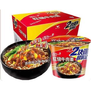 统一来一桶2块面饼红烧香辣牛肉方便面138g 12大桶整箱泡面yb