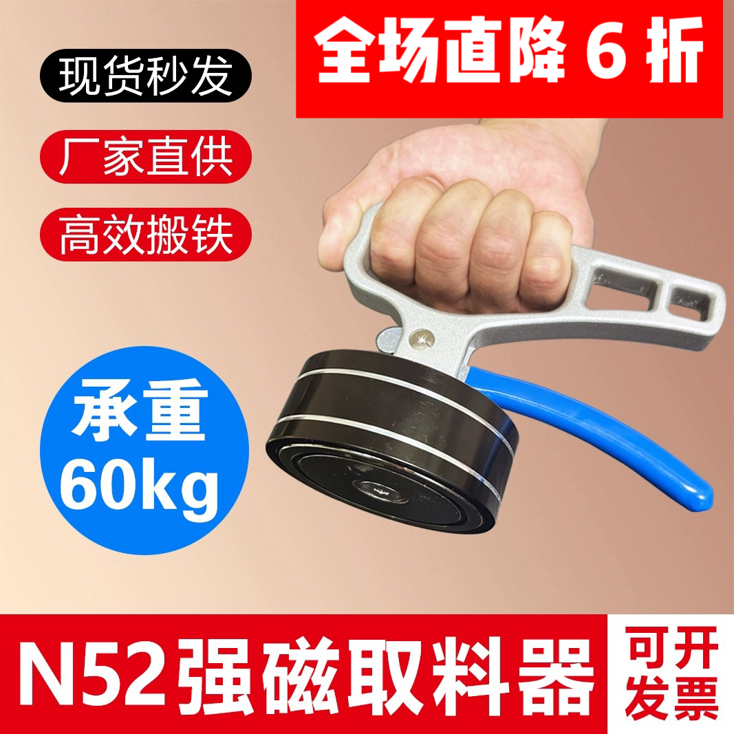 磁铁取料器强磁吸盘手提式搬运