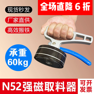 强磁铁取料器激光切割取料器强磁吸盘手提式 永磁吸盘磁力搬运工具