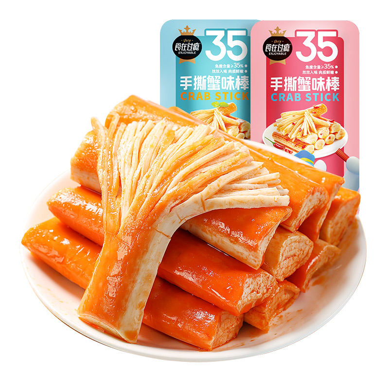 食在过瘾香辣手撕蟹味棒即食蟹柳蟹棒香辣海鲜小包休闲食品零食
