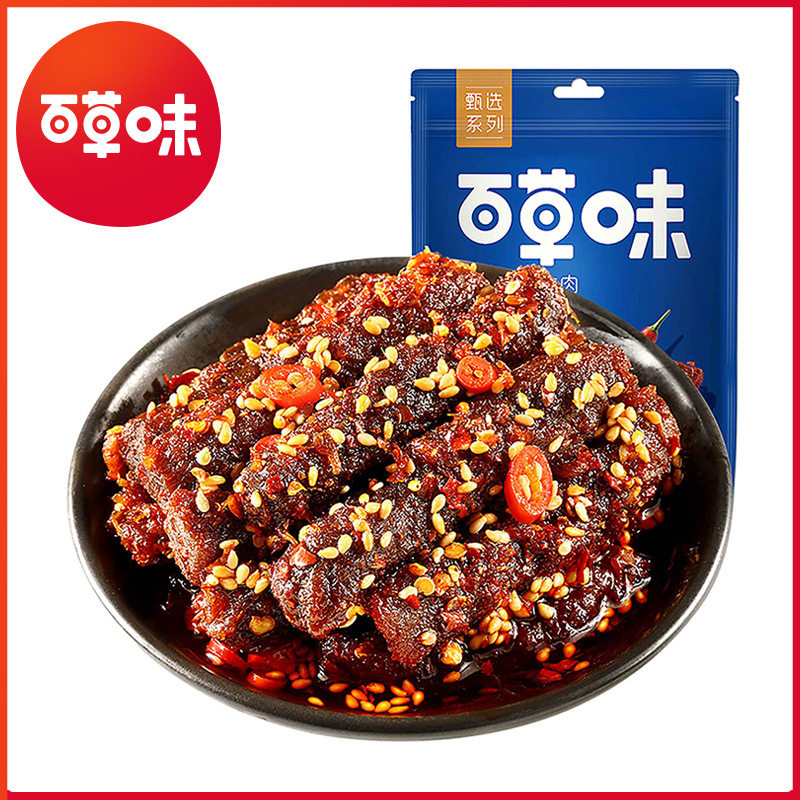 百草味 川香麻辣牛肉75g甄选系列 箱规20包装