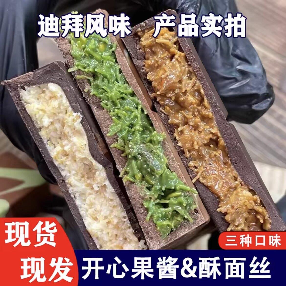 迪拜巧克力正品手工坚果开心果酱千丝酥脆网红夹心大板礼盒装送礼