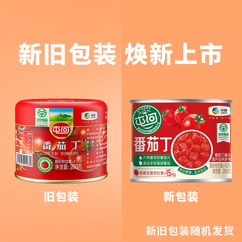 【24年9月产】中粮屯河番茄丁罐头200g*新包装改版上线