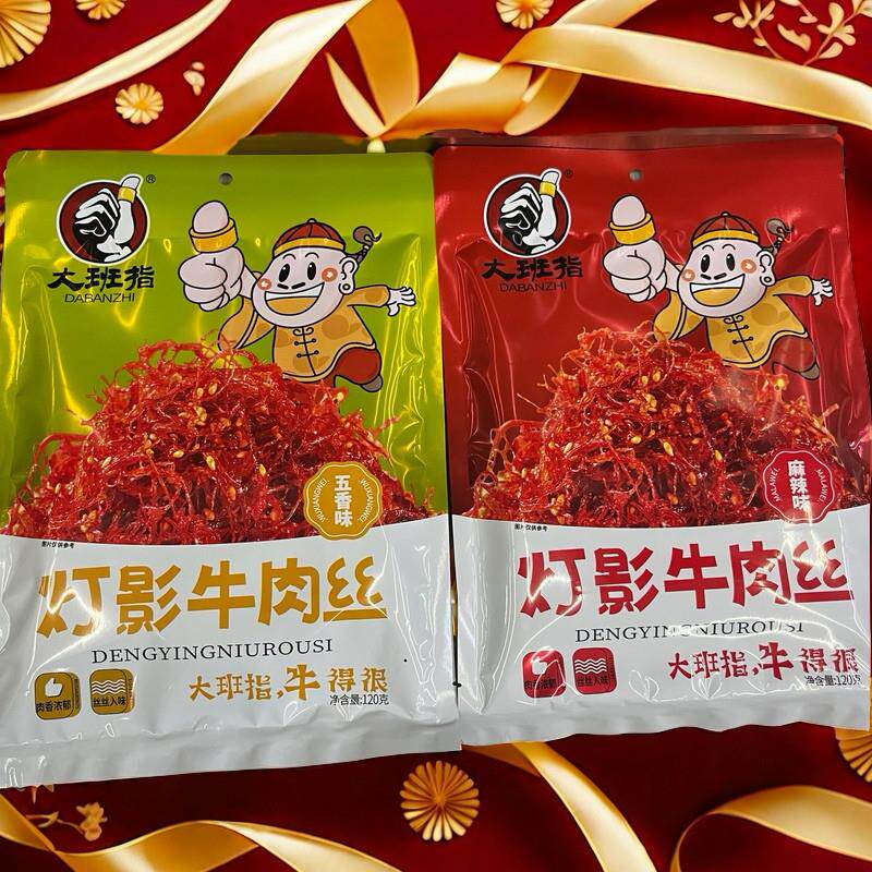 大班指灯影牛肉丝120g袋装麻辣零食五香小吃牛肉干四川达州特产品
