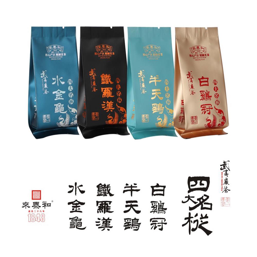 来泰和四大名枞套装武夷岩茶白鸡冠半天鹞水金龟铁罗汉