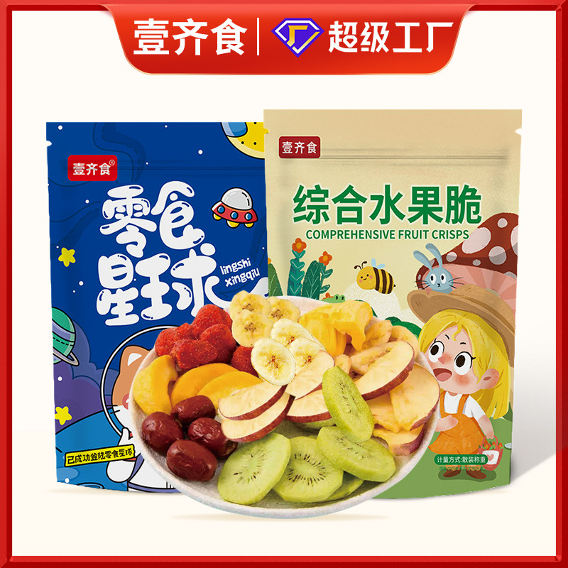 新货综合水果脆片冻干水果干蔬菜干果蔬脆混合水果脆零食批发
