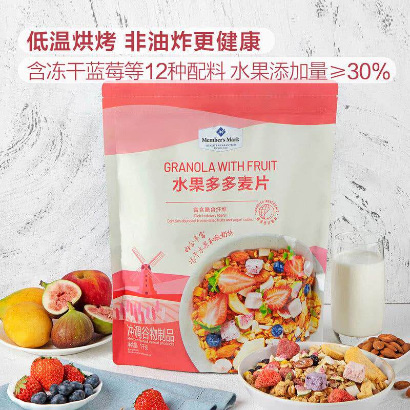 山姆会员超市代购 水果多多麦片1kg坚果酸奶块免煮即食澳洲燕麦片