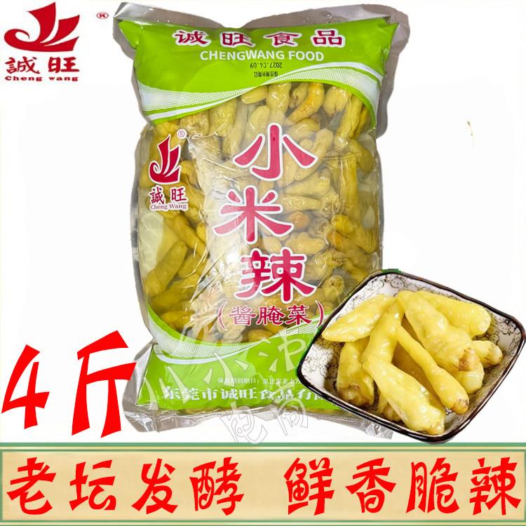 正品包邮东莞诚旺小米辣湘山农夫云南特产野山椒泡椒凤爪含水2kg