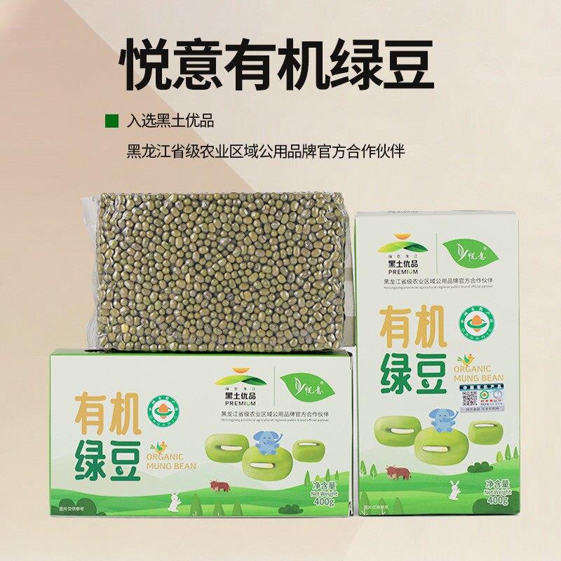 悦意有机绿豆400g东北五谷杂粮粗粮绿豆汤粥新货真空包装厂家直发