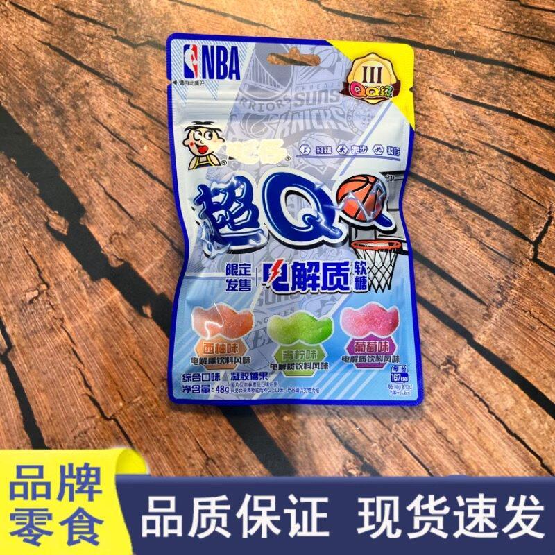 好想很忙品牌零食旺仔超Q电解质软糖西柚青柠葡萄综合口味送孩子