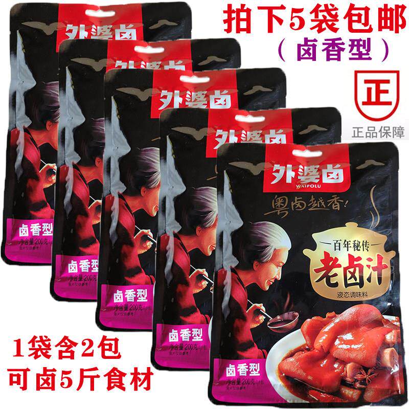外婆卤老卤汁200g卤香型老卤水卤肉卤料包香浓卤水家庭卤潮汕卤料