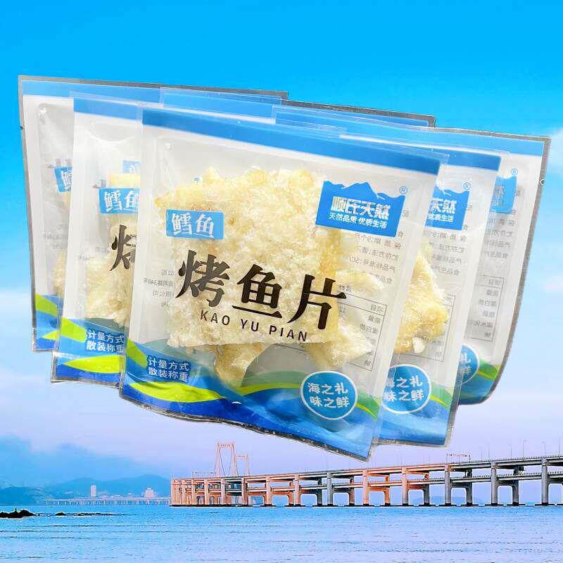 大连特产顺氏天然鳕鱼烤鱼片独立小包装即食鱼零食小吃鱼片间食
