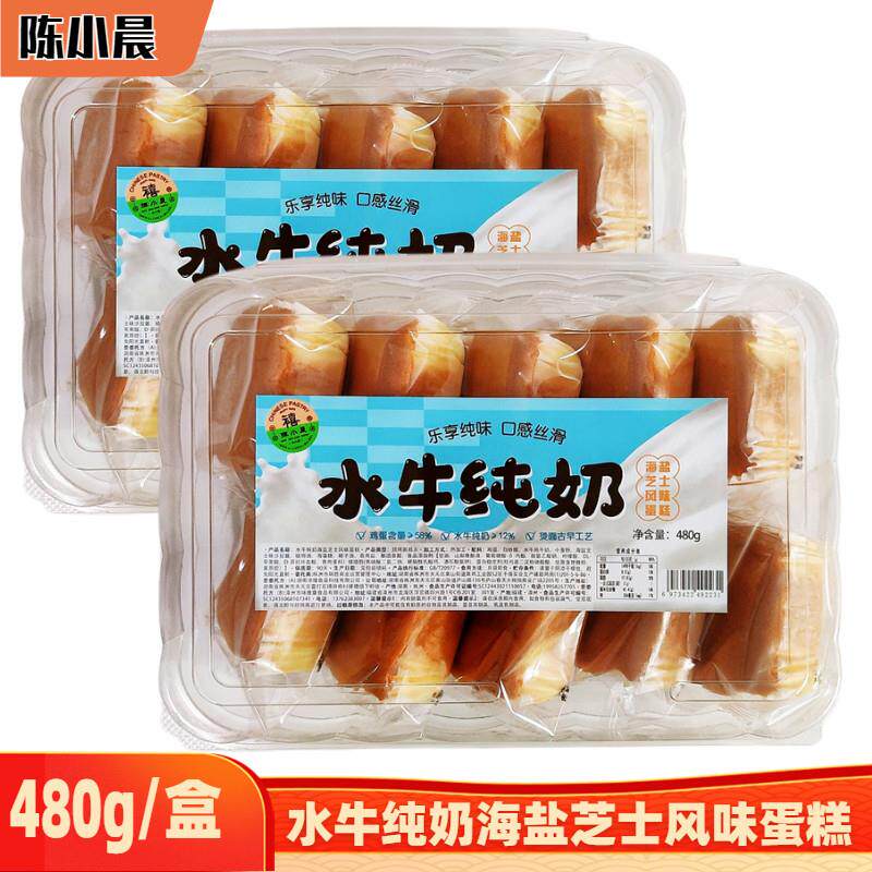 陈小晨牛奶纯奶海盐芝士风味蛋糕480g/盒手撕面包早餐点心零食