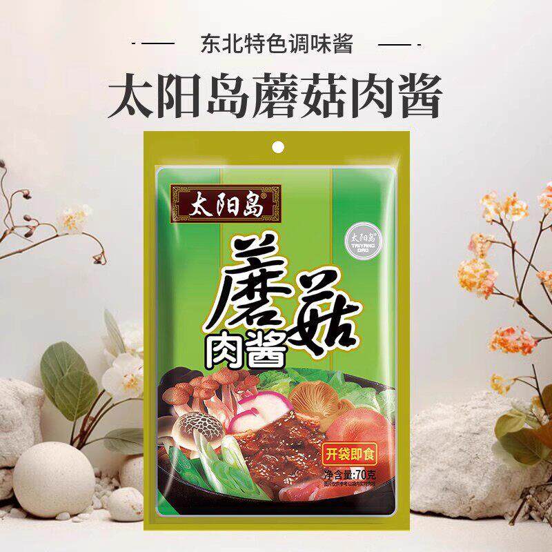 正宗太阳岛蘑菇肉酱70g东北大酱黄豆酱蘸酱拌饭拌面酱下饭酱即食