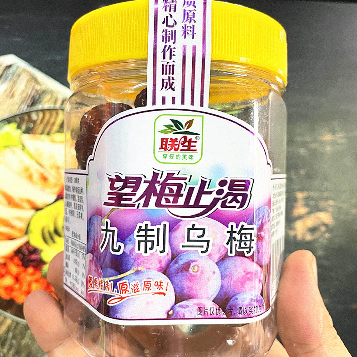 联生九制乌梅零食小吃果青梅李果蜜饯香甜果脯水果干梅子酸甜梅干