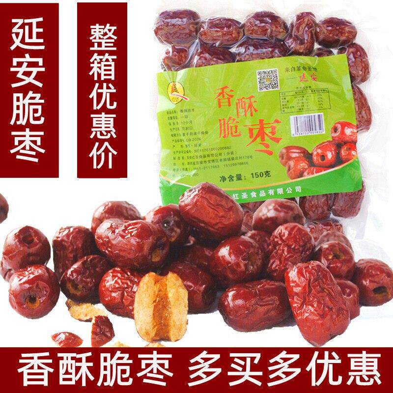 陕北延安特产 香酥脆枣 无核空心红枣 灰枣干非脆冬枣片 红圣脆枣
