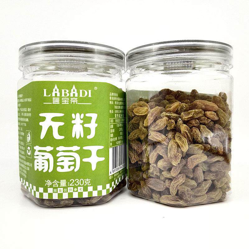 香港蓝宝帝无籽葡萄干230g罐装休闲出游儿童办公零食蜜饯凉果包邮