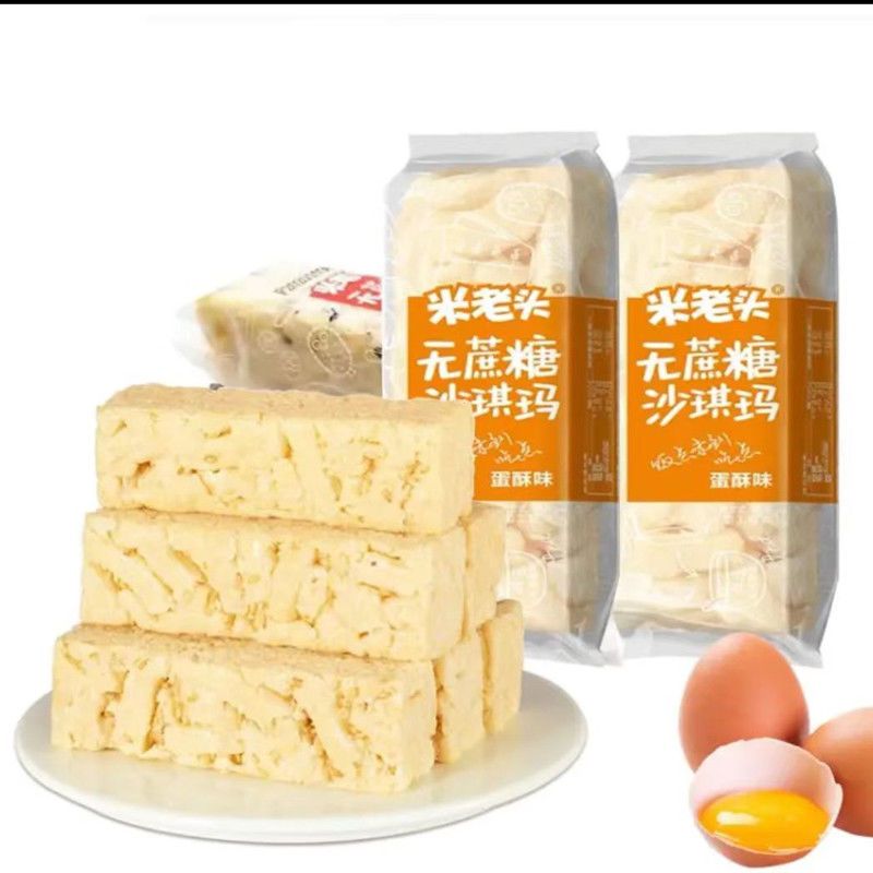 米老头沙琪玛零食糕点无蔗糖沙琪玛蛋酥味网红零食糕点