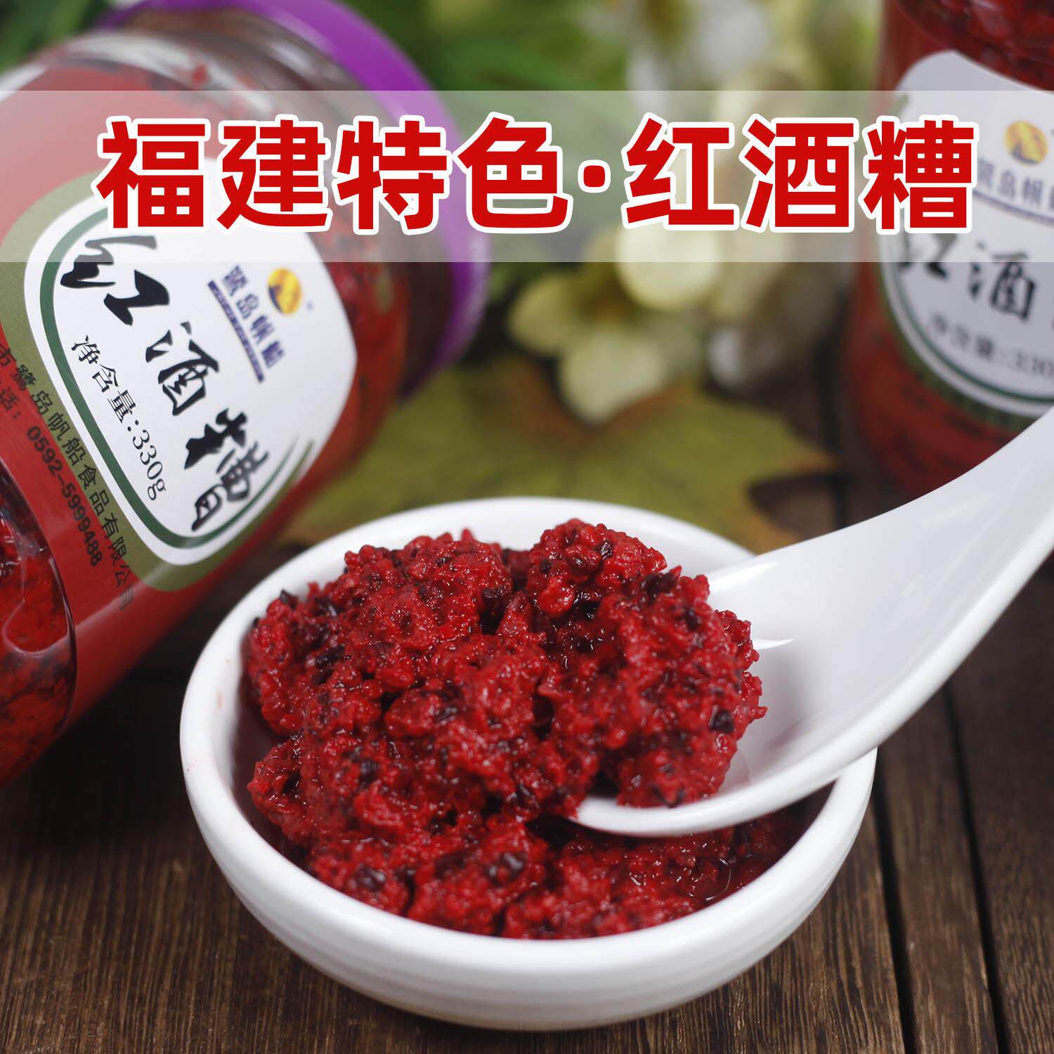 鹭岛帆船红酒糟闽南风味煮鱼调味去腥提味制作酒糟鱼酒糟肉330g
