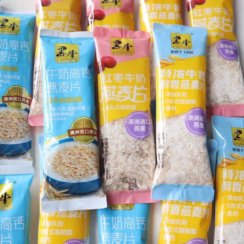 黑牛牛奶高钙燕麦片特浓醇香燕麦片小包装学生营养早餐速食冲饮品
