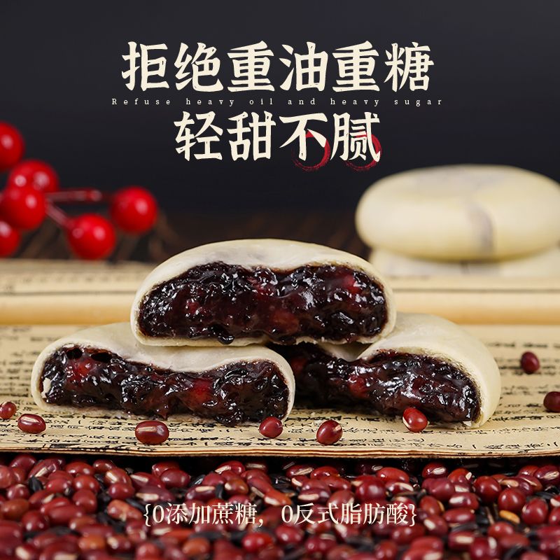 血糯米红豆山药饼紫米无蔗糖雪媚娘麻薯点心健康零食代餐