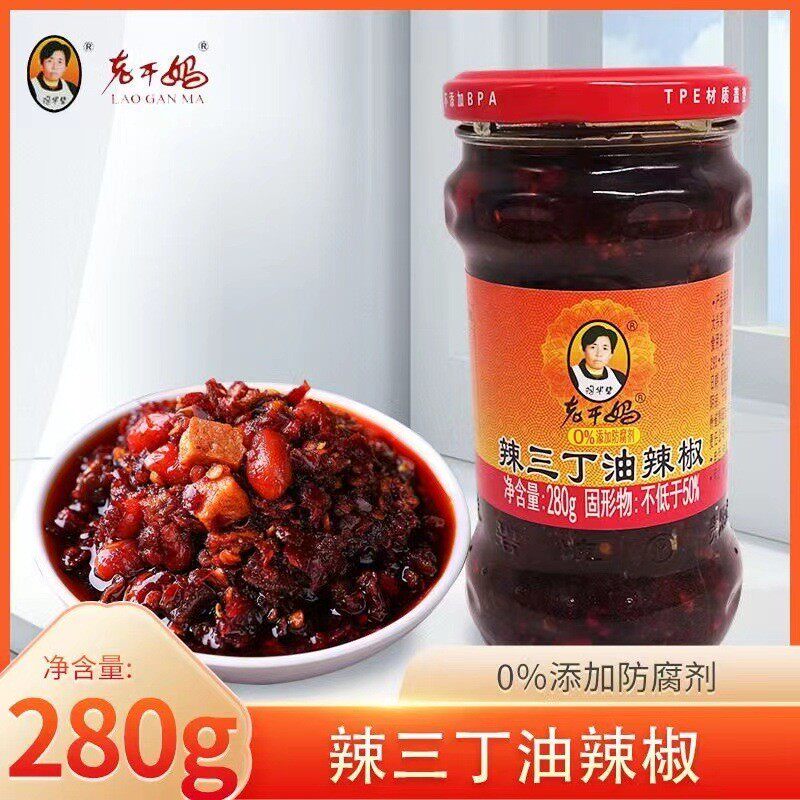 老干妈辣三丁油辣椒280g/瓶家用炒菜下饭酱正宗老牌子调味酱辣椒