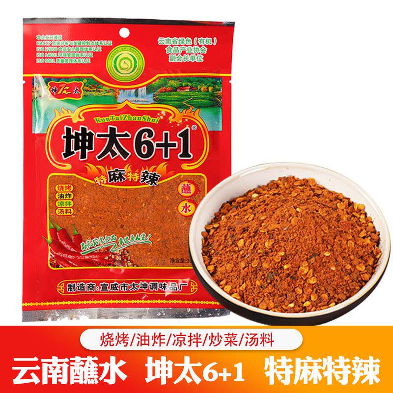 云南坤太蘸水特麻特辣蘸料坤太6+1沾芒果麻辣辣子辣椒粉烧烤调料