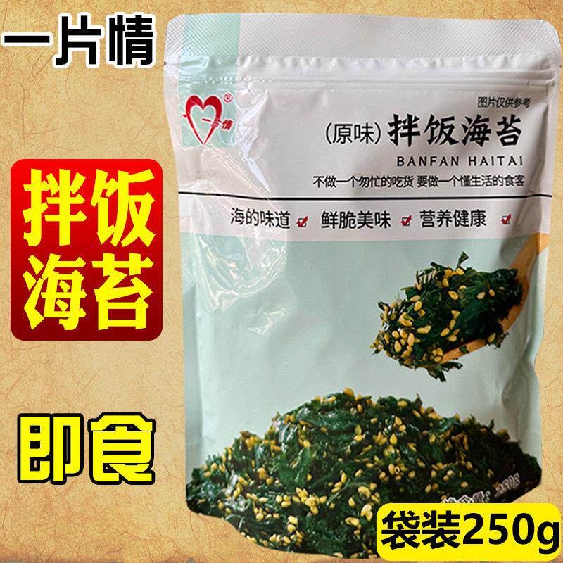 一片情拌饭海苔海苔碎拌饭料炒紫菜寿司饭团材料食材即食小零食