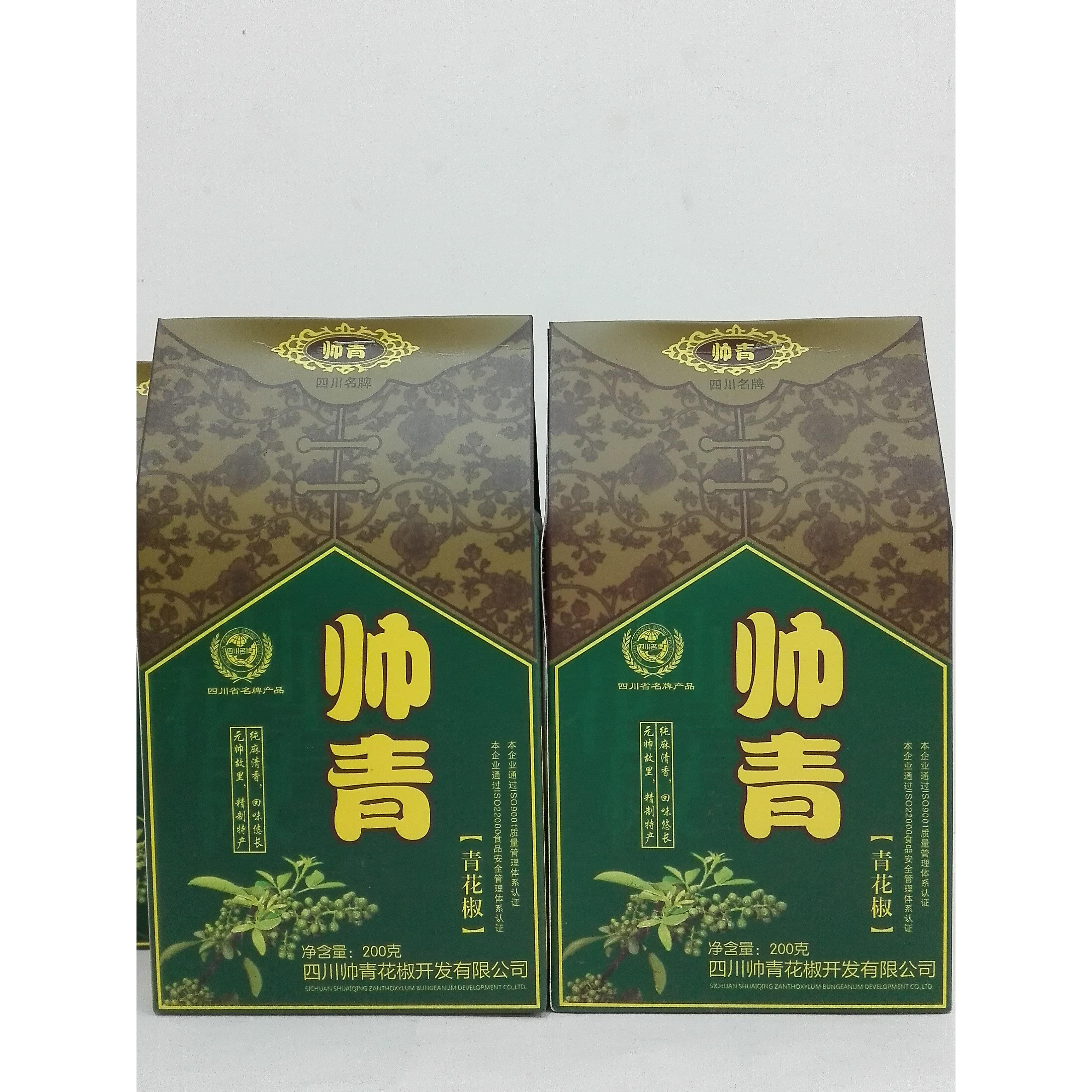 乐至特产帅青青花椒纯麻清香回味悠长川菜上佳伴侣4盒包邮指定地