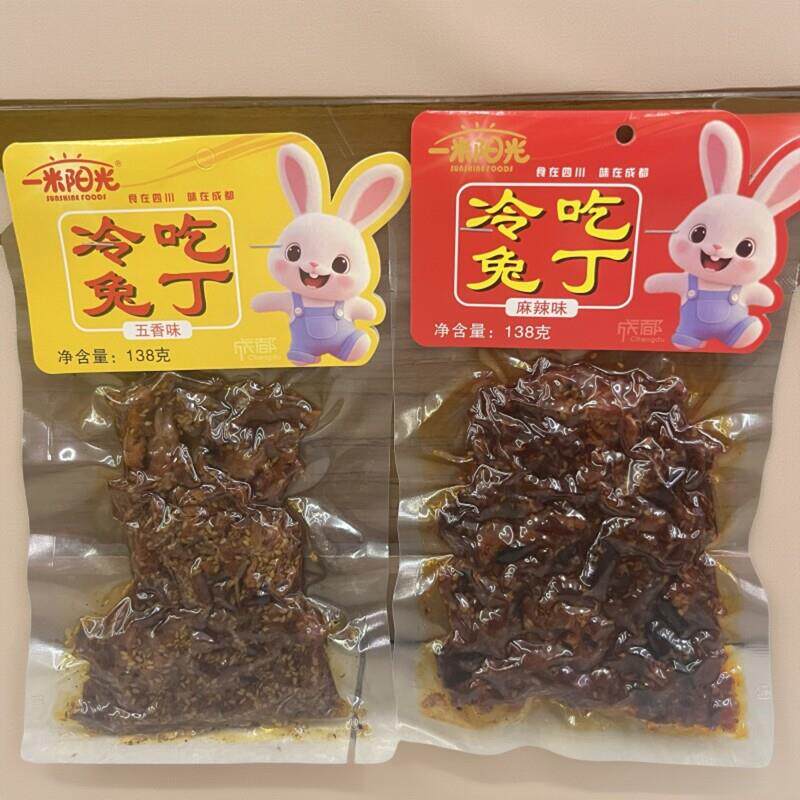 一米阳光冷吃兔丁138g四川特产成都麻辣五香味休闲零食小吃味道好