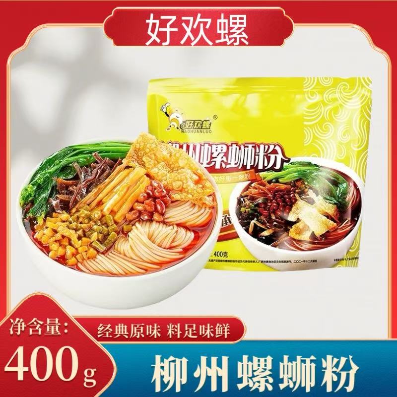好欢螺柳州螺蛳粉400g/袋正宗柳州特产原味方便速食粉家用批发