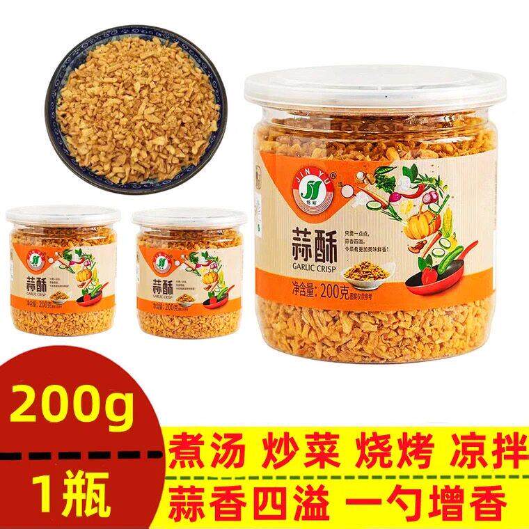 包邮锦裕炸蒜头酥200g罐蒜蓉酥油炸蒜酥烤生蚝小龙虾潮汕特产正宗