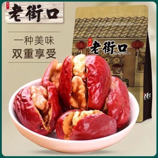 老街口红枣夹核桃仁250g枣夹核桃新疆特产送礼红枣小包装零食
