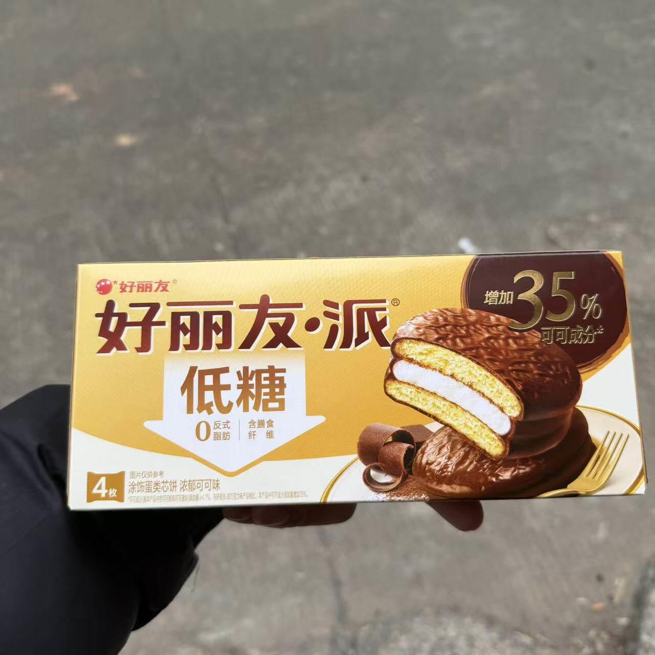 休闲零食好丽友低糖可可味巧克力派128g浓郁可可夹心下午茶