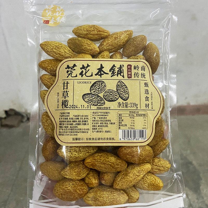 莞花东莞岭南特产竹盐黄皮甘草榄网红零食咸干水煮晒干花生瓜子