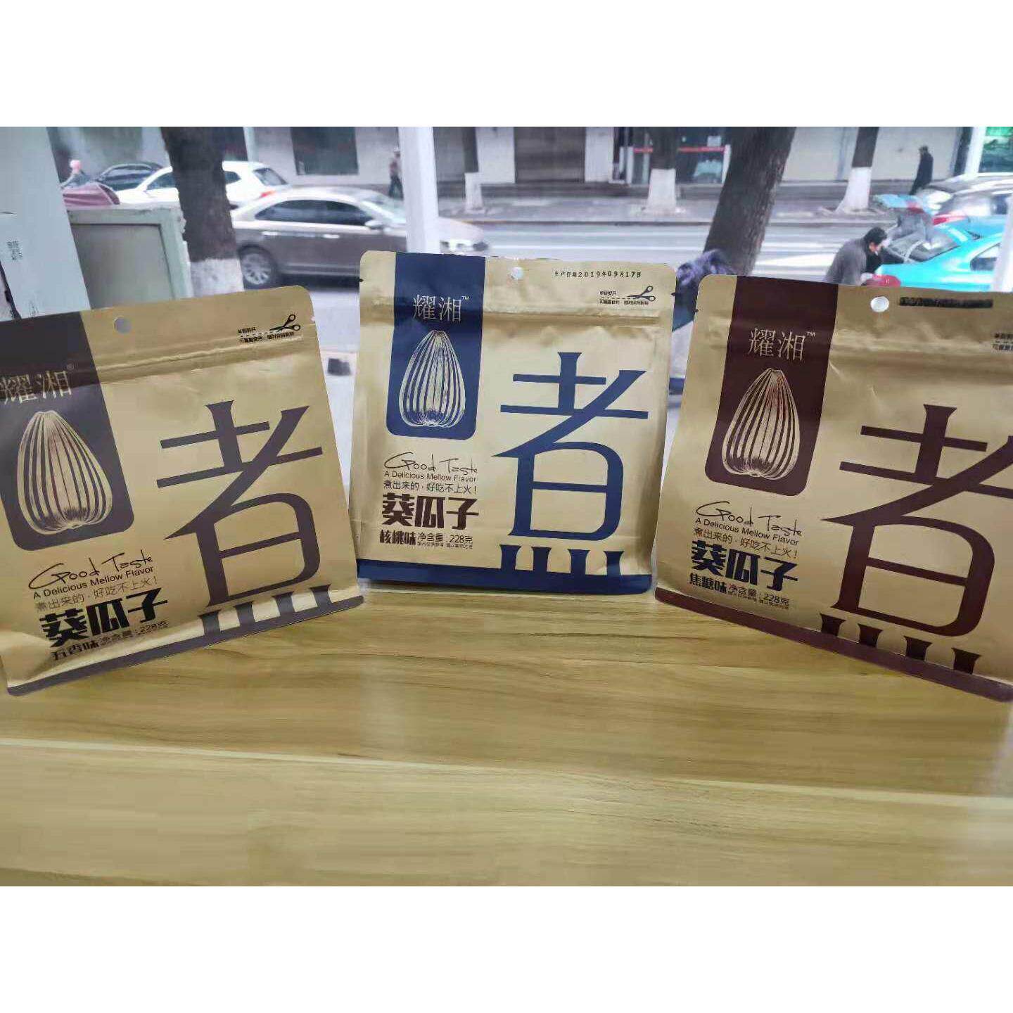 包邮 耀湘煮葵瓜子228G焦糖味核桃味500G炒货坚果葵花籽