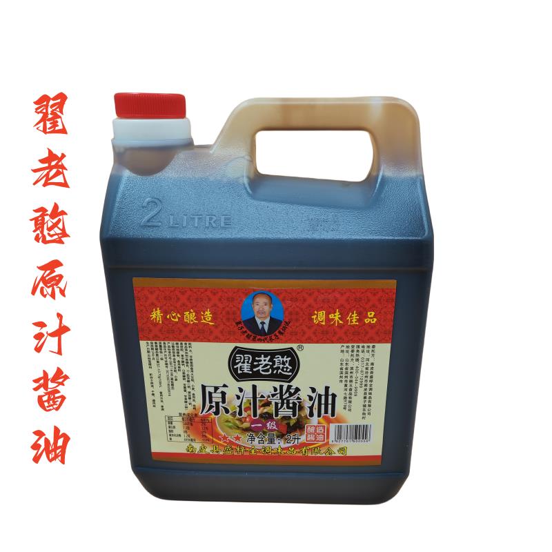 沧州南皮寨子翟老憨原汁酱油纯粮酿造2L南皮寨子特产包邮