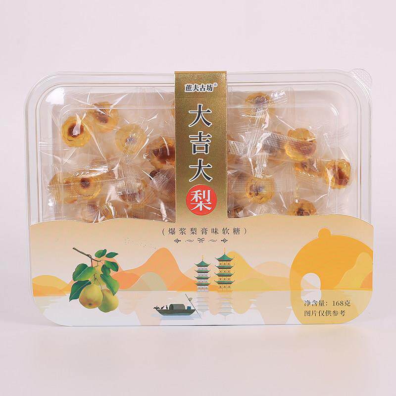 桂林特产蔗夫古坊爆浆蓝莓味软糖梨膏味山楂味软糖