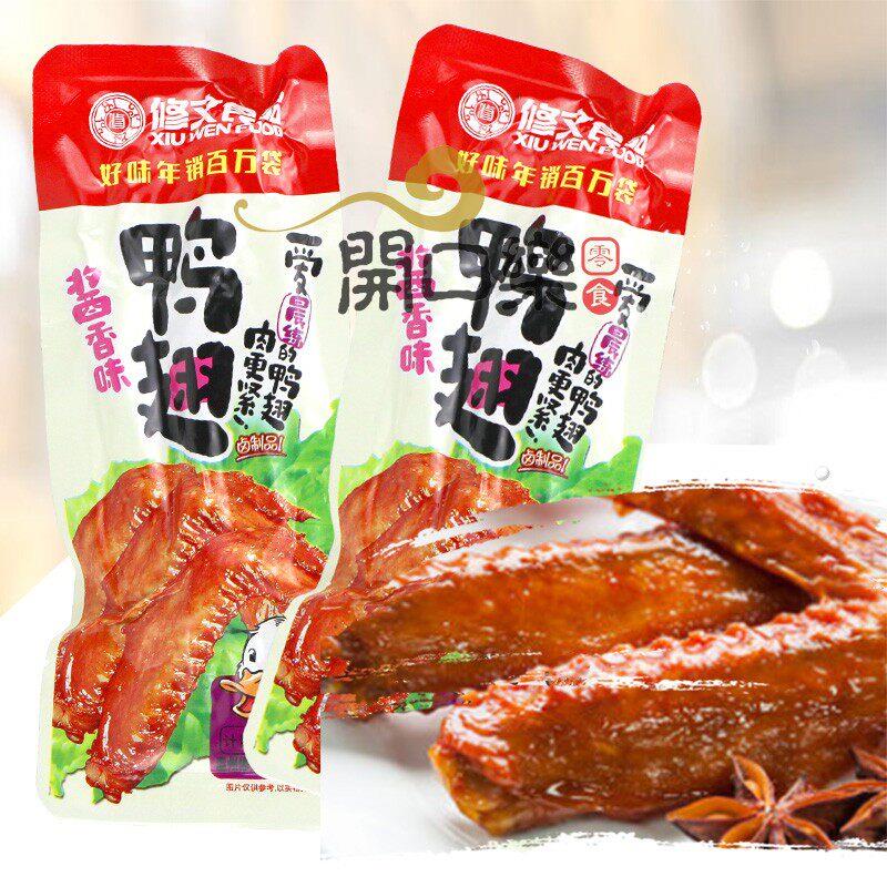 修文鸭翅温州特产真空小包装 称重500克 零食休闲食品卤味