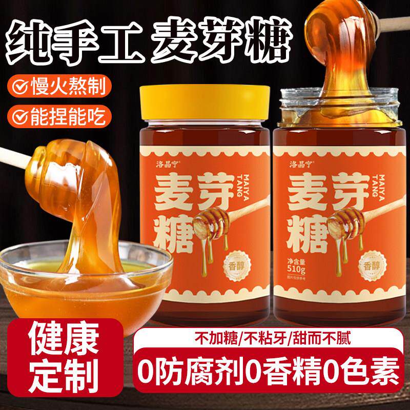 正宗麦芽糖浆老式纯手工0添加0糖画专用烘焙拉丝棒棒糖官方旗舰店